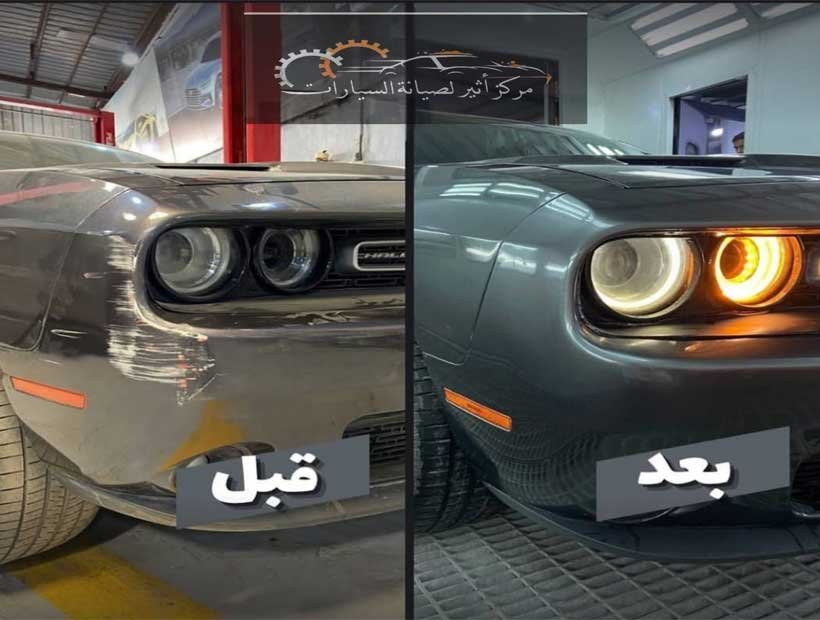 ورشة تنظيف بخاخات سيارات